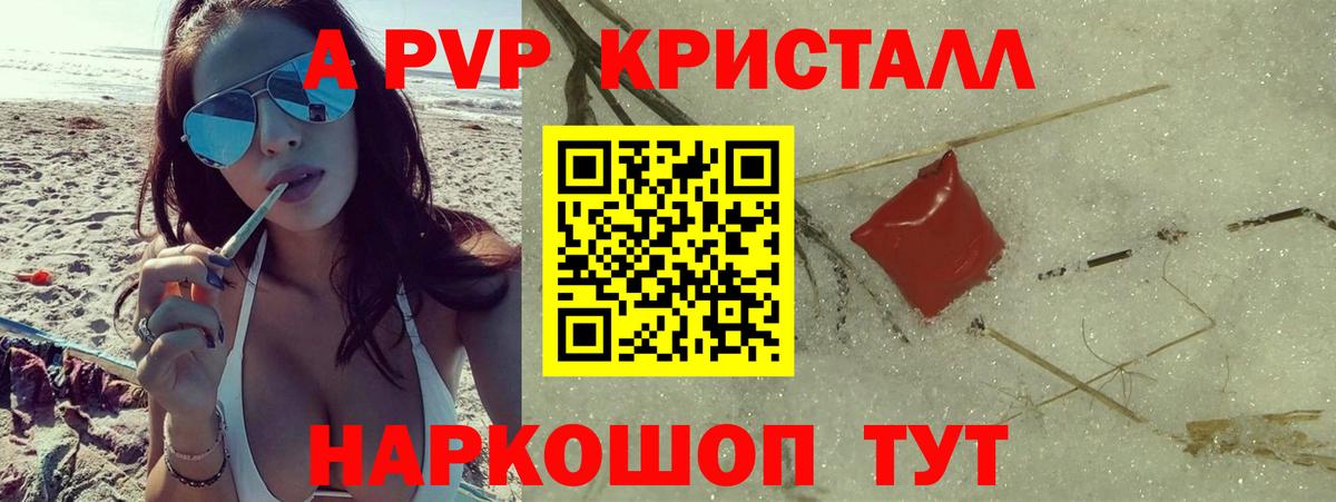 Белебей  Alfa_PVP крисы CK  даркнет сайт  Вход с VPN  Alpha-PVP Соль 