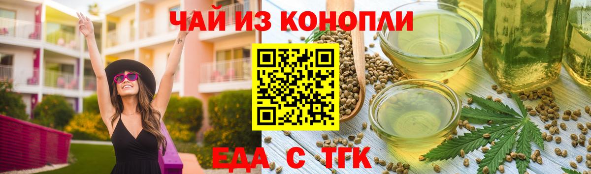 Canna-Cookies конопля Белебей