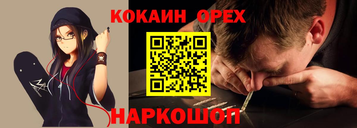 COCAIN Колумбийский Белебей