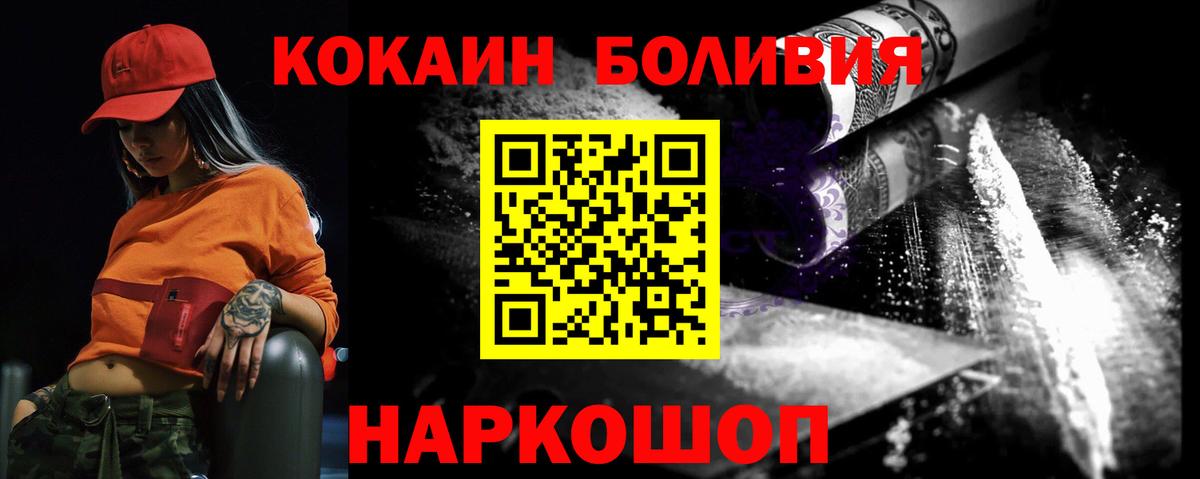 COCAIN Fish Scale  Вход с VPN  COCAIN  Белебей 