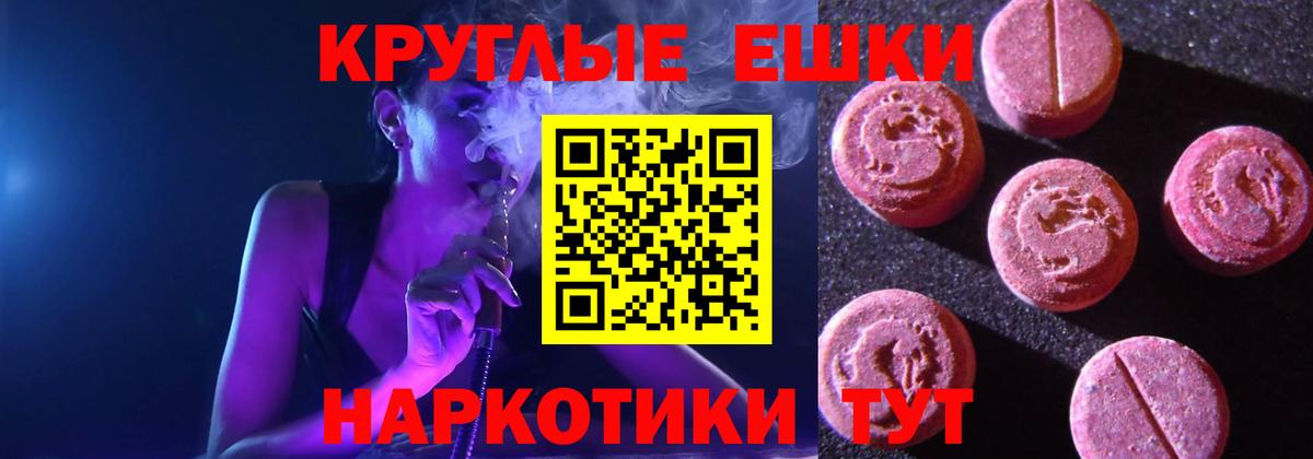 Белебей  ЭКСТАЗИ 280мг  Вход с VPN  Ecstasy  Экстази VHQ 