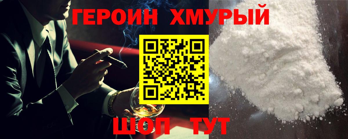 Белебей  Героин герыч  Вход с VPN 