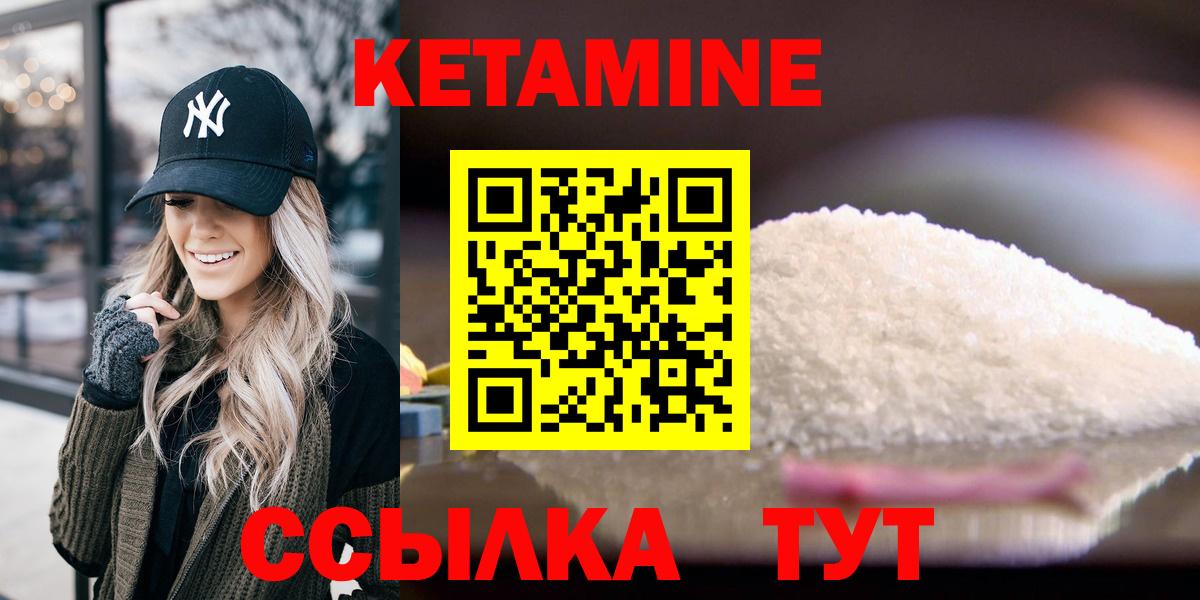 Кетамин VHQ  ОМГ ОМГ сайт  Белебей  КЕТАМИН ketamine  Вход с VPN 