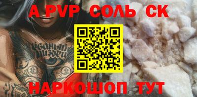 соль курить ск Анапа