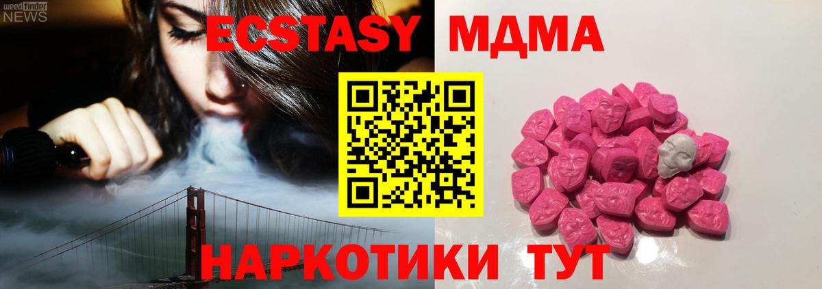 Белебей  МДМА VHQ  Вход с VPN  MDMA  MDMA кристаллы 