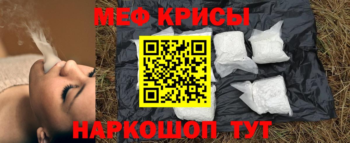 Белебей  Меф VHQ  МЯУ-МЯУ  Мефедрон  Вход с VPN  Мефедрон мука 