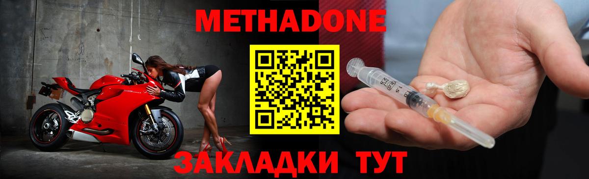 omg как войти  Метадон methadone  Вход с VPN  Белебей 