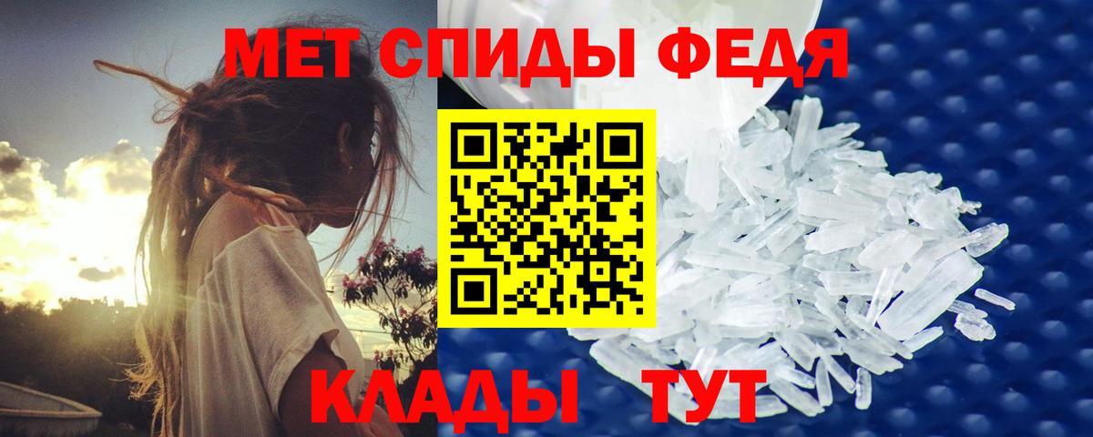 МЕТАМФЕТАМИН винт  Вход с VPN  Белебей 