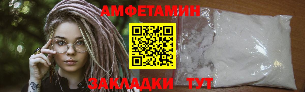 Метамфетамин кристалл Белебей