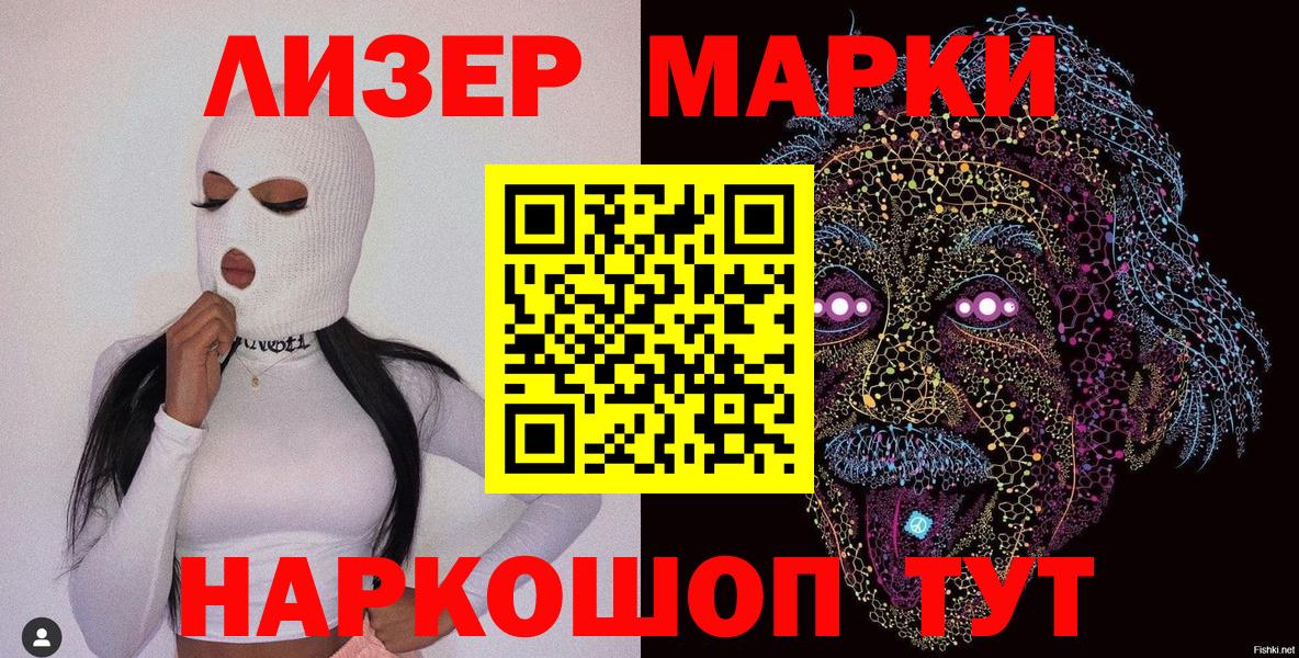 Марки 25I-NBOMe 1500мкг  Марки NBOMe  Белебей  Вход с VPN 