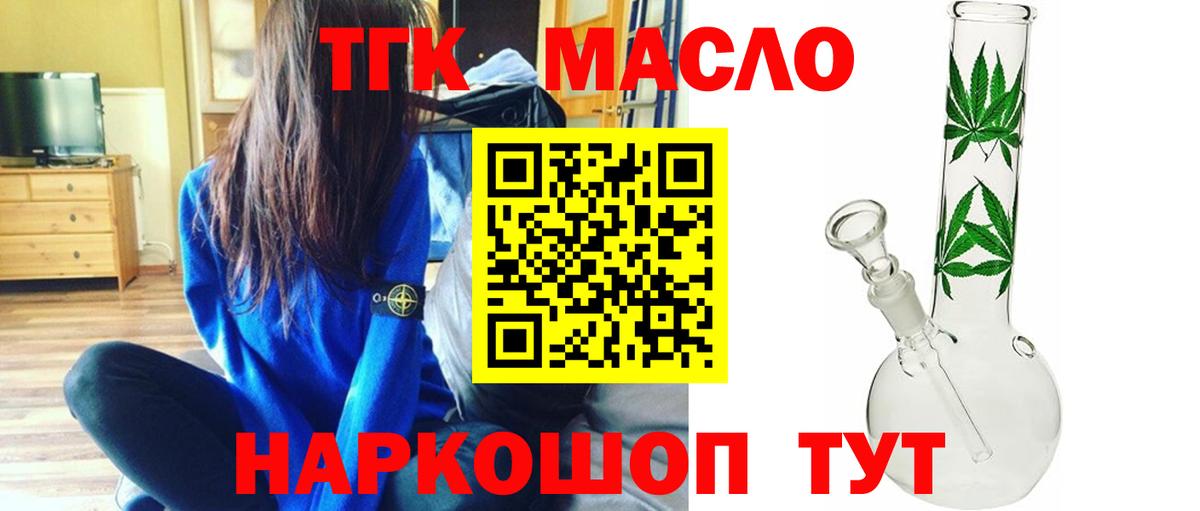 Белебей  ТГК жижа  купить  сайты  Вход с VPN  ТГК Wax 